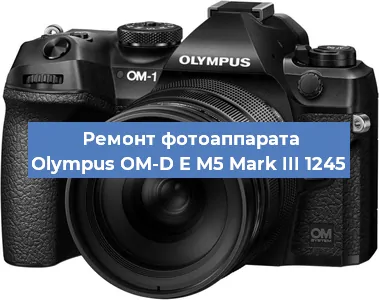 Замена разъема зарядки на фотоаппарате Olympus OM-D E M5 Mark III 1245 в Самаре